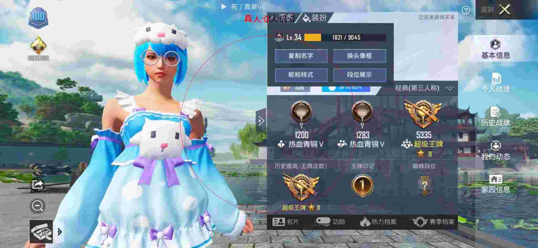 和平精英透视自瞄 - 和平精英比赛中的外挂辅助预览图
